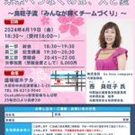 女性部会総会