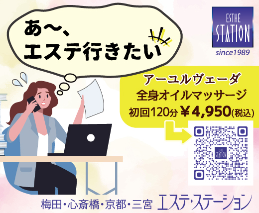 ステーションカンパニー株式会社