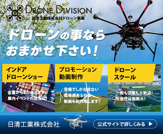 日清工業株式会社