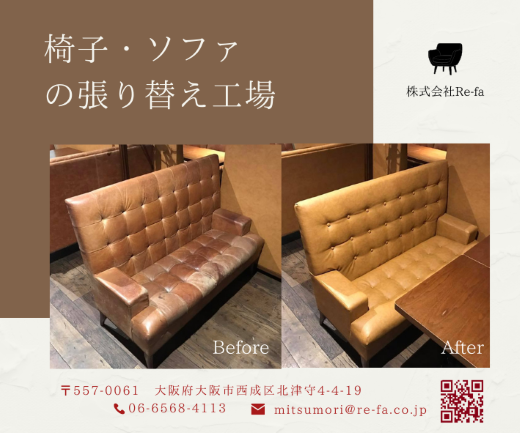 株式会社Re-fa