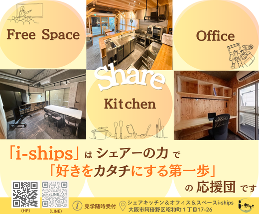 入船設計（i-ships）