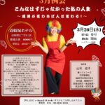 3月例会