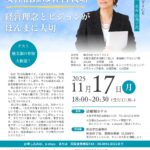 女性部会11月例会